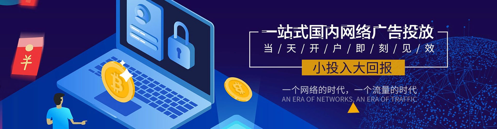 镶黄旗竞价广告